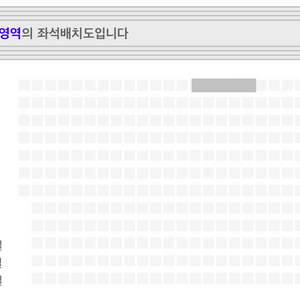 영탁 안동 12월 14일 2구역 1열