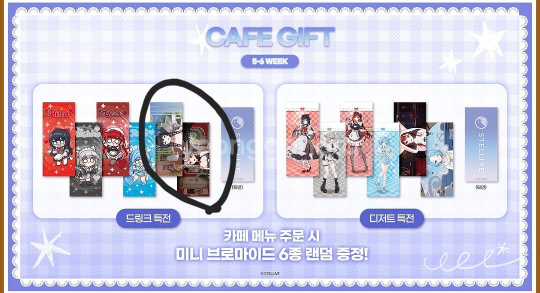 스텔라이브 유니버스 애니플러스 카페특전 교환--2
