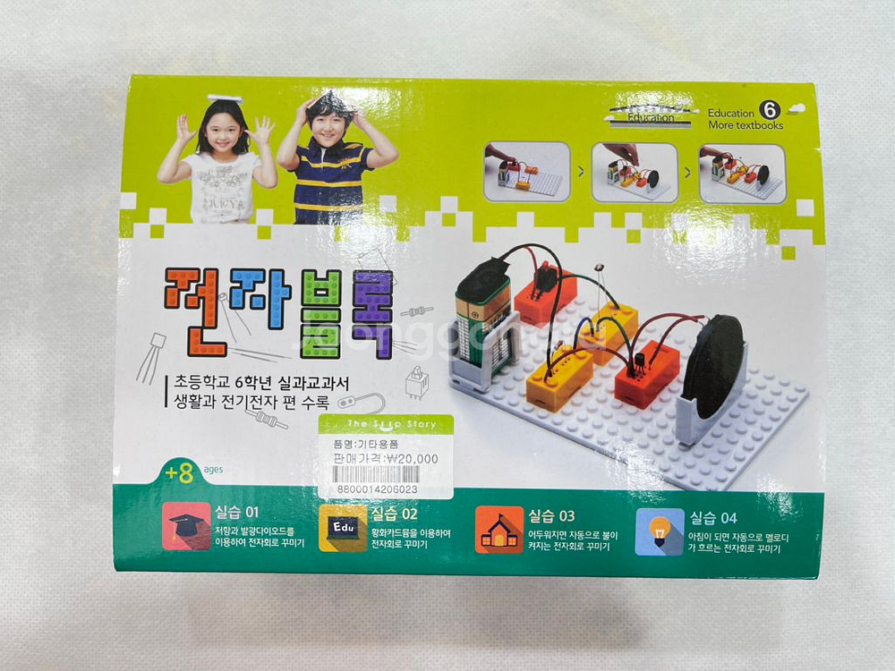 [새제품] 6학년 초등학교용 전자블록교구--1