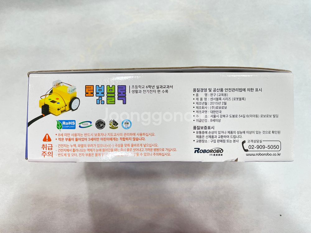 [새제품] 6학년 초등학교용 전자블록교구--6