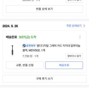 아이폰16promax데저트256gb교환구합니다