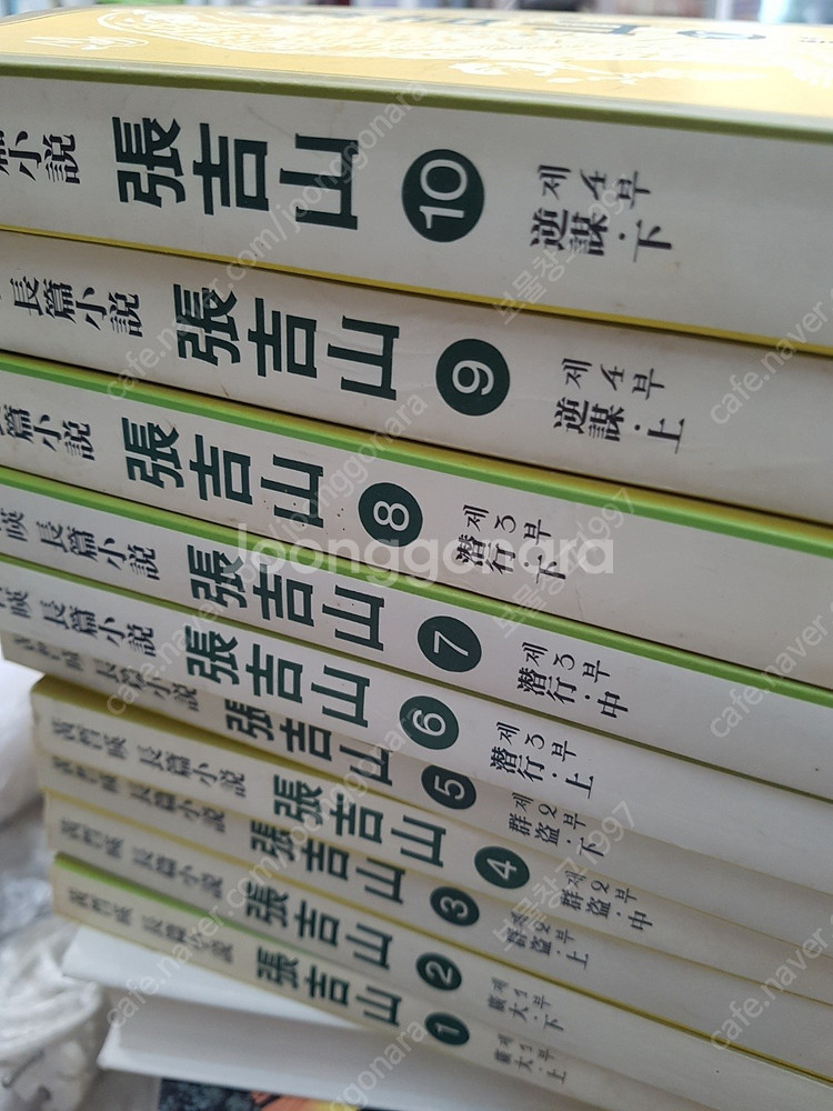 소장용 대하소설 장길산 황석영 현암사 상태 좋아요 총1--1