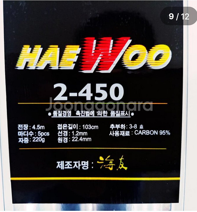해우2호대450 카본릴찌낚시대,카고대+3000번릴+릴줄--7