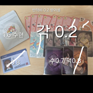 잠뜰 티비 굿즈 미궁 팝업 부적 캔뱃지 렌티큘러 아이디