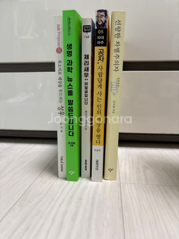 중학생 추천 도서--1