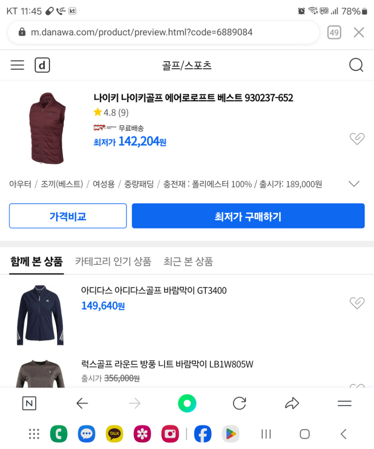 (정품) 나이키 에어로로프트 여성 골프베스트 M--8