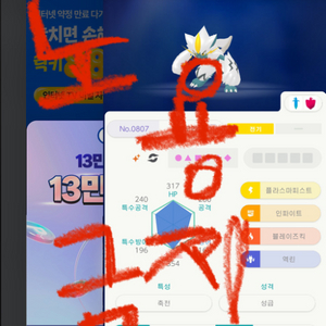 포켓몬 홈 제라오라