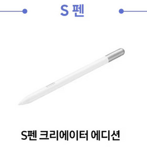 s펜 크리에이터