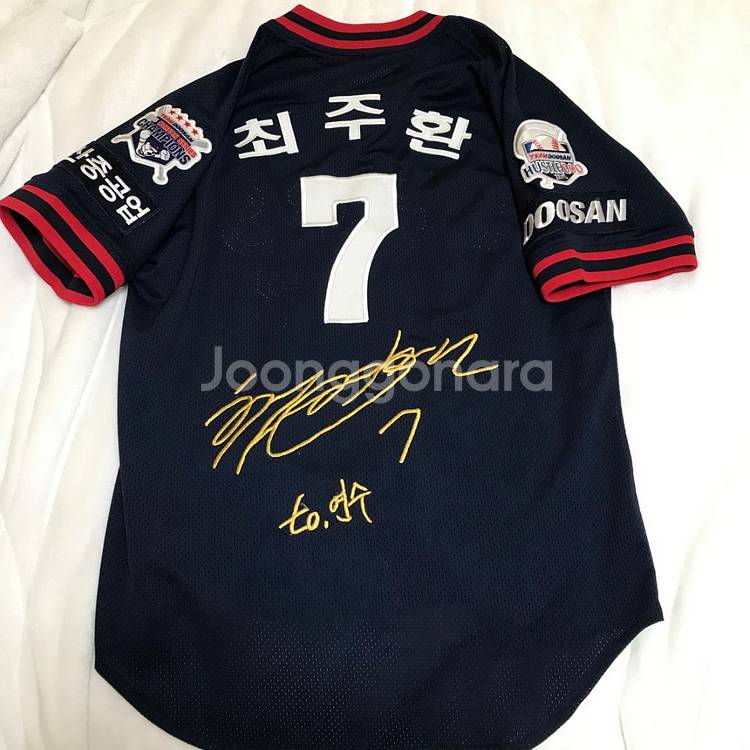 싸인 자수 두산베어스 원정 올드 유니폼 95--1