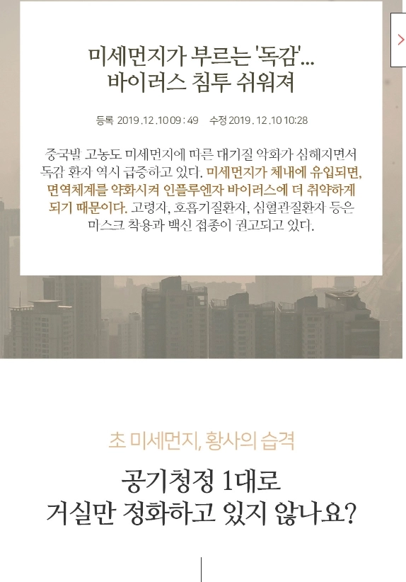 디디오랩 소형 공기청정기 DAP-J30SW 이미지