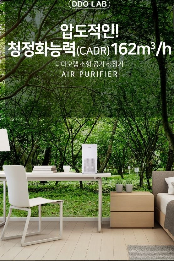 디디오랩 소형 공기청정기 DAP-J30SW 이미지