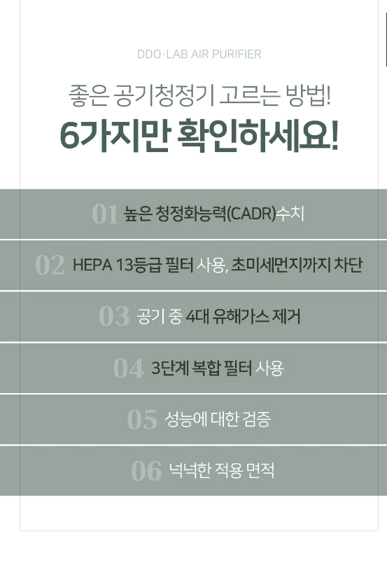 디디오랩 소형 공기청정기 DAP-J30SW 이미지