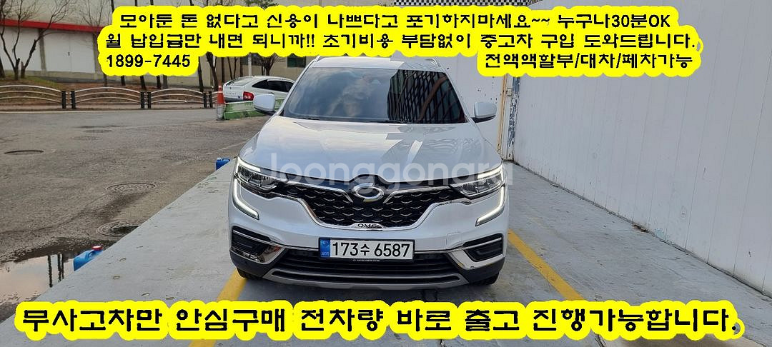 마음 편한 내차 사고 팔때중고차 살까? 팔까? 지금 고--0