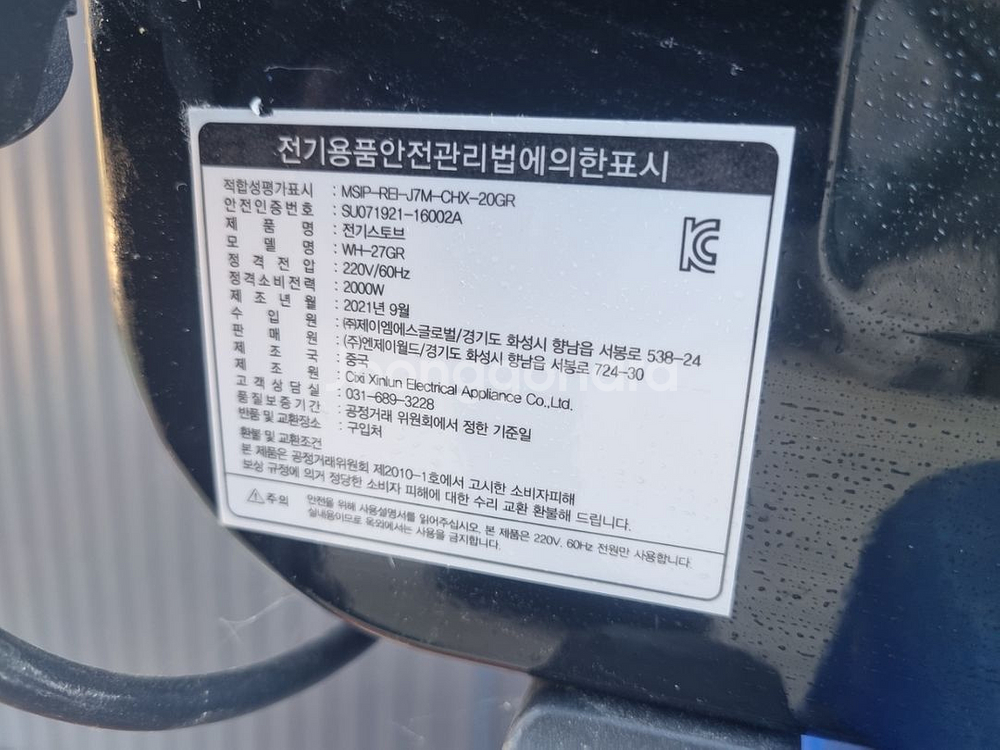 전기스토브 판매합니다--2