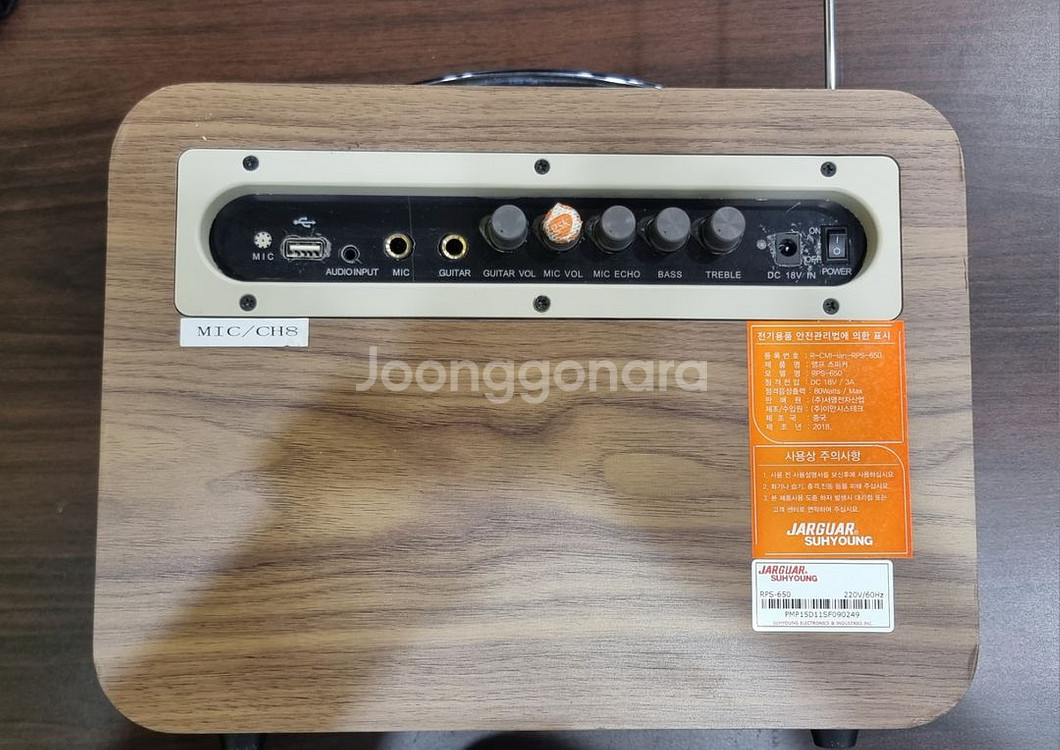 RPS-650 80W 충전식 블루투스 이동용앰프,블루투--4