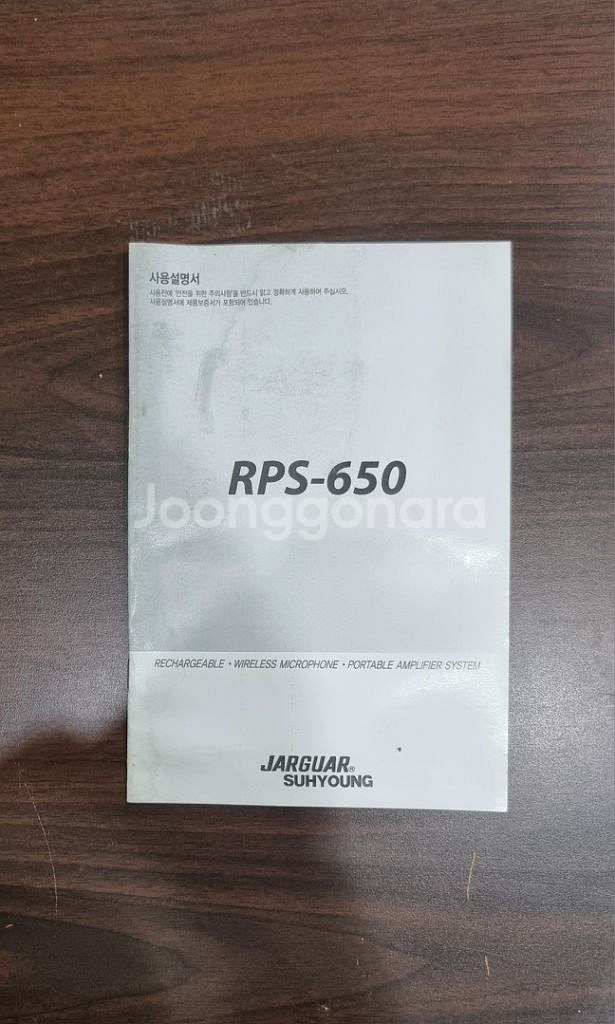 RPS-650 80W 충전식 블루투스 이동용앰프,블루투--6