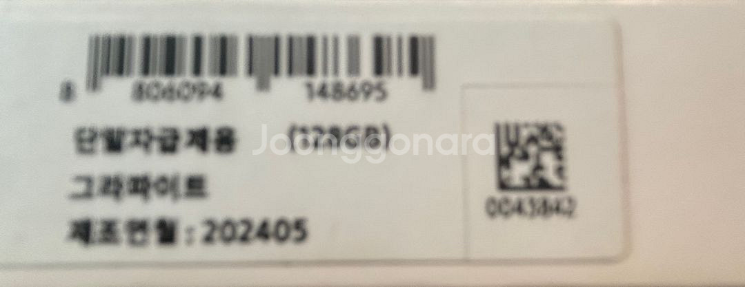 갤럭시 탭S8 울트라 5G(LTE) 128gb 미개봉--1