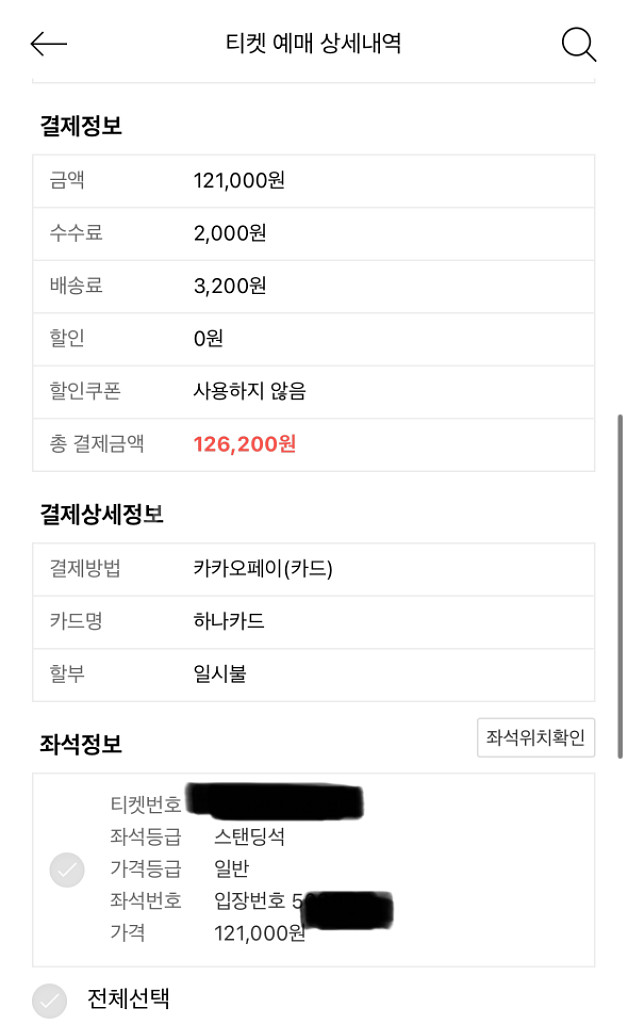 시가렛 애프터 내한--2