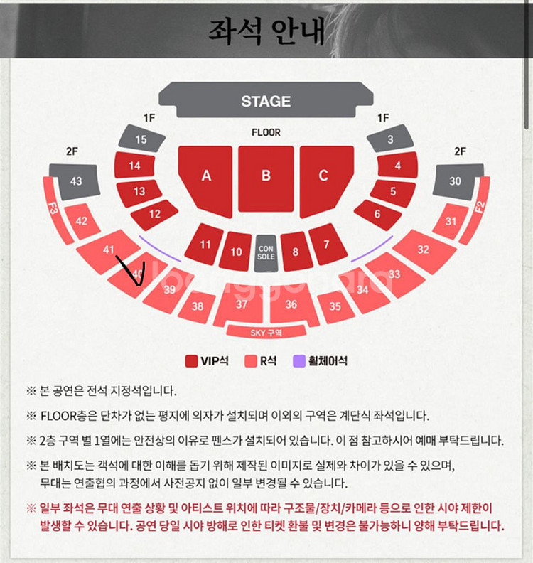 로이킴 서울 콘서트 티켓 양도--1