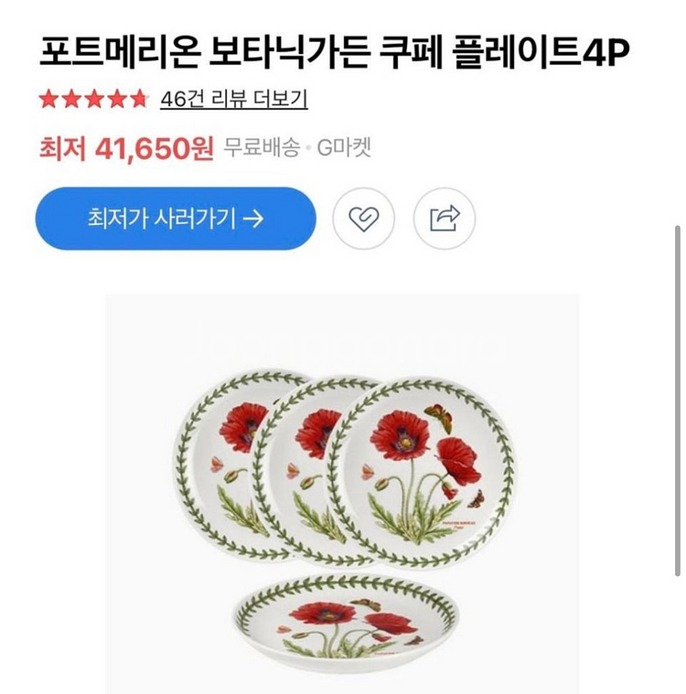 포트메리온 보타닉가든 쿠페 플레이트 6인치 4p--1
