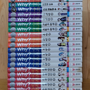 Why? 수학 세트