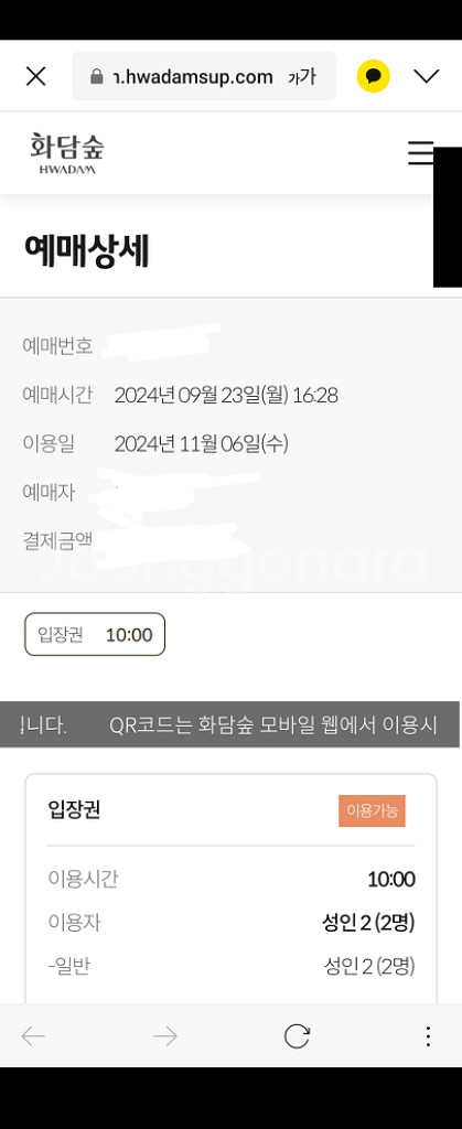 화담숲 11월 6일 2장 오전 10시--1