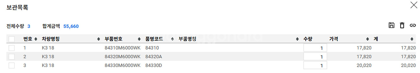 올뉴k3 순정 카매트 발매트 일괄판매--8