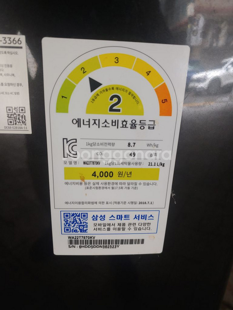 삼성 액티비워시 22kg wa22t7870kv판매합니다--2