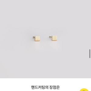 캐미러브 스퀘어 스터드 한짝