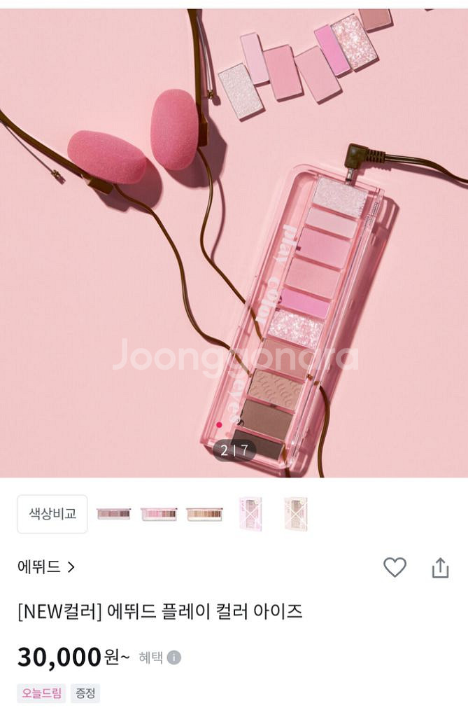 에뛰드 쿨타는발레리나 컬러그램 오버립 메이커 외 쿨톤화--4