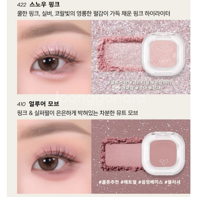 에뛰드 쿨타는발레리나 컬러그램 오버립 메이커 외 쿨톤화--6