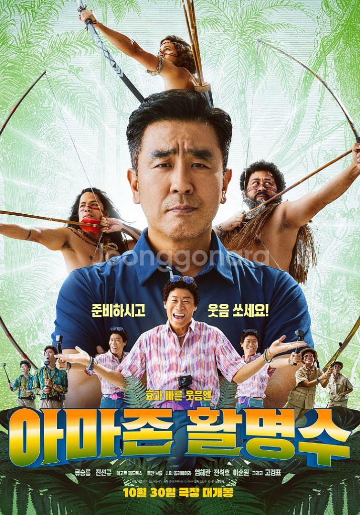 무대인사 롯데건대입구 아마존활명-수 내일(일)13:10--1