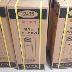 전기온풍기 10평, VK-103 / 볼케이