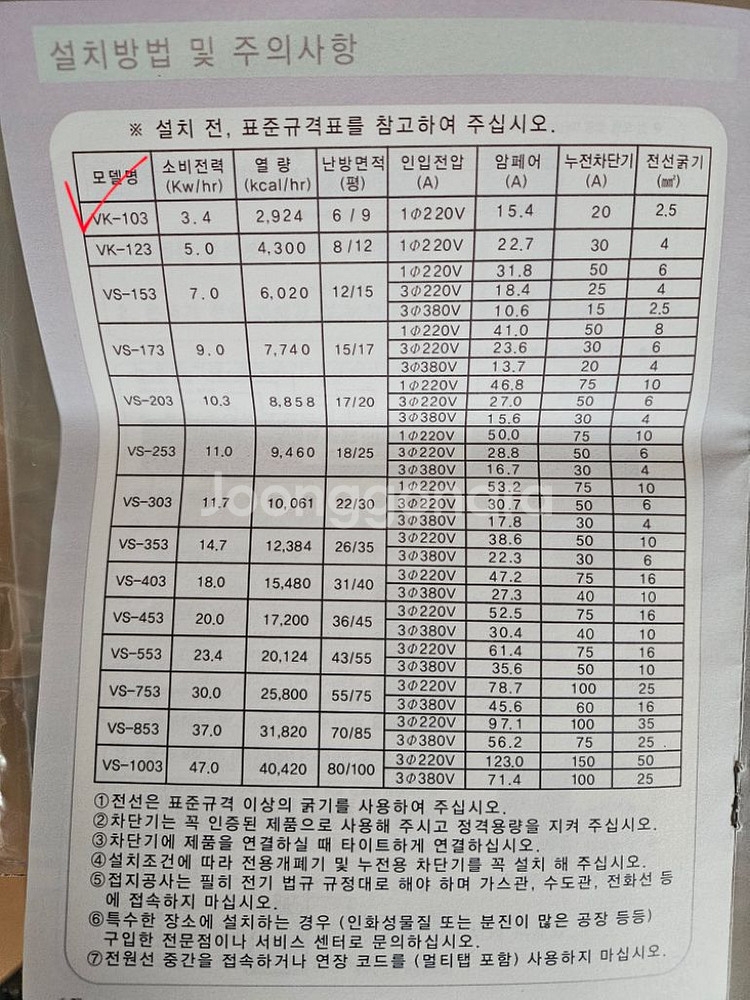 전기온풍기 10평, VK-103 / 볼케이--2