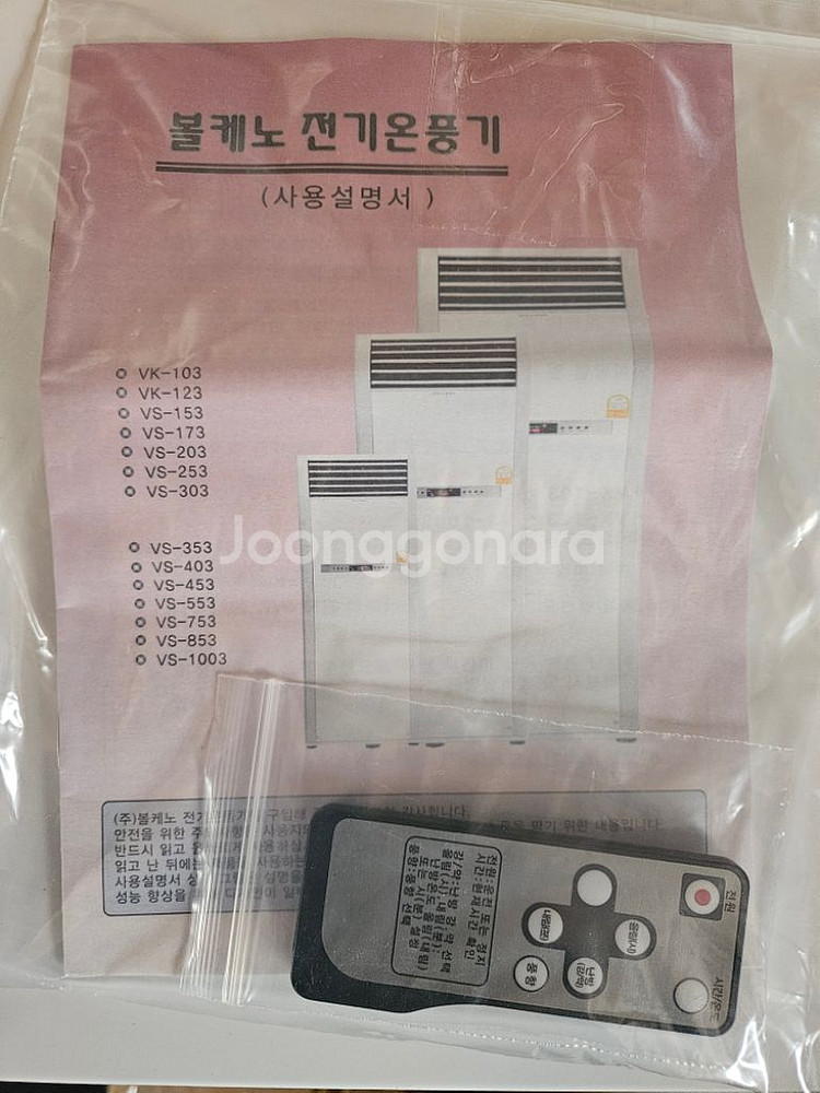 전기온풍기 10평, VK-103 / 볼케이--3