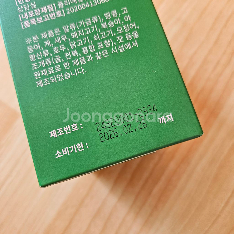 마로셀 푸푸엔자임 풋사과효소(택배비포함)--1