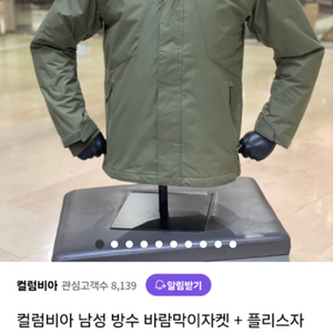 컬럼비아 남성점퍼 95사이즈