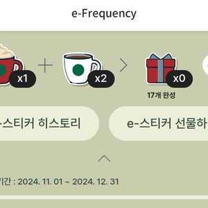 프리퀸시(빨강1,하양2)