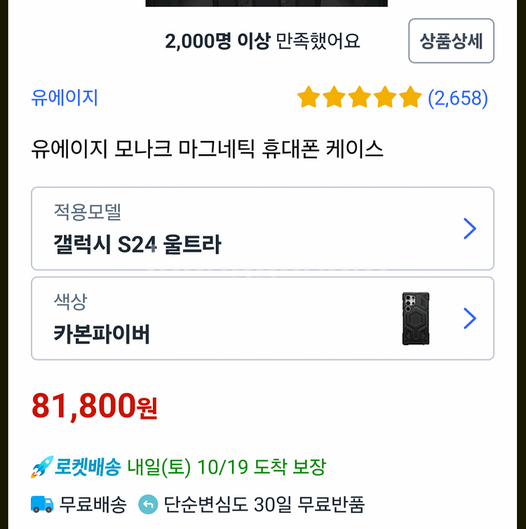 S24 울트라 UAG 모나크 마그네틱 휴대폰 케이스--3