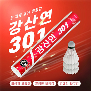 강산연301 셔틀콕 6타판매