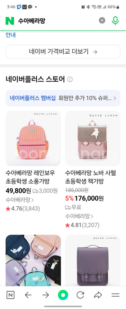 수아베라망 가방 노바 사첼 가방 초등가방--2