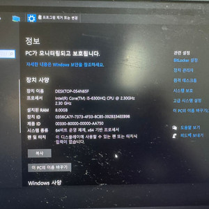 보스몬스터 게이밍노트북 팝니다 i5 6300 부품용가능