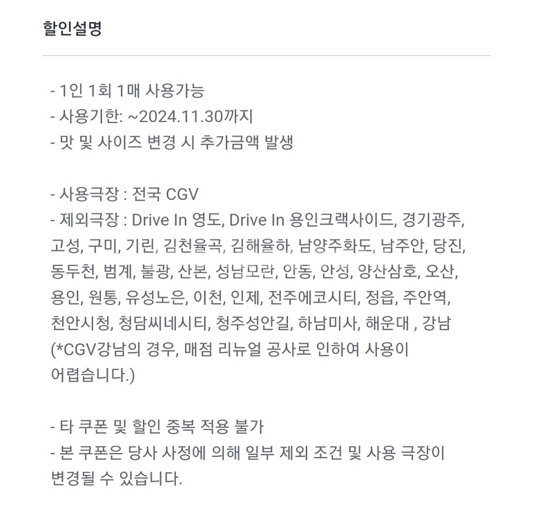 [1500원] CGV 더블 라지콤보 50% 할인 쿠폰--1