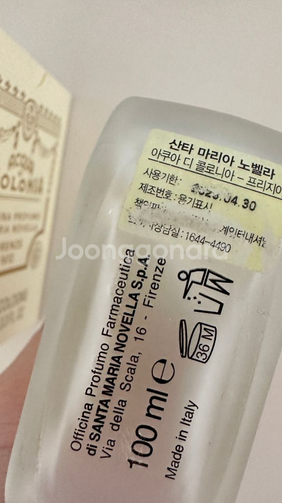 (국문택O)산타마리아노벨라 프리지아 100ml 산마노--3