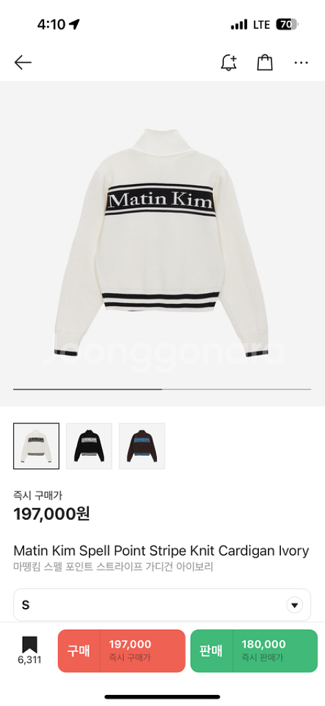 새상품 S ) 마뗑킴 스펠 포인트 스트라이프 가디건--1