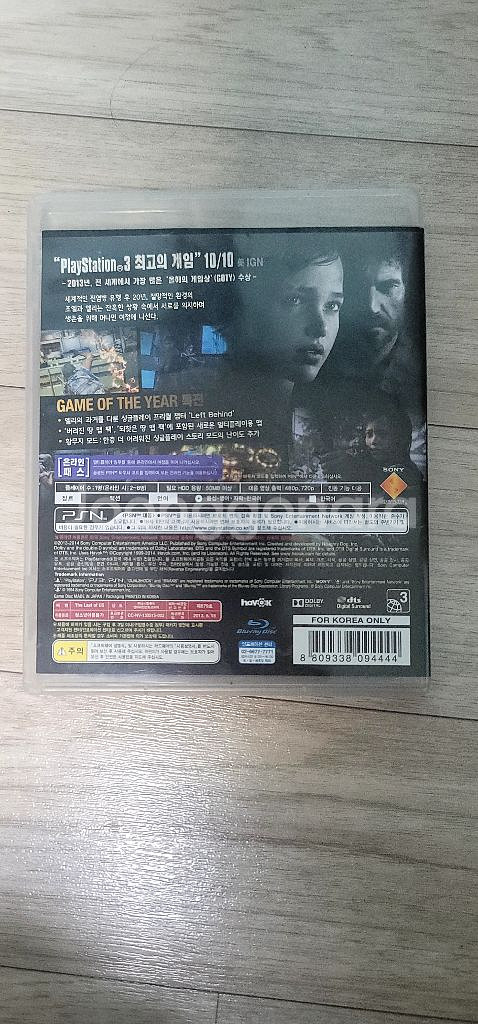 ps3 라스트 오브어스--1