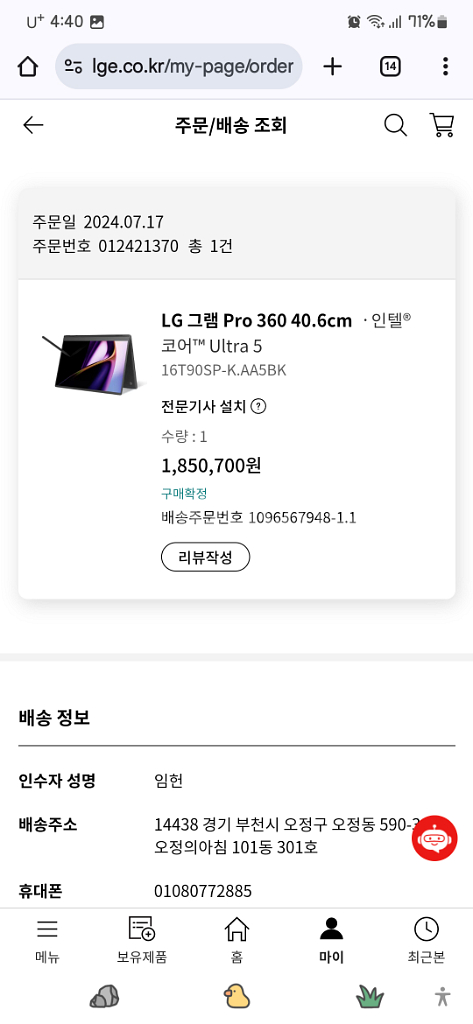 2024년 LG 그램 Por 360 16인치 울트라5--7