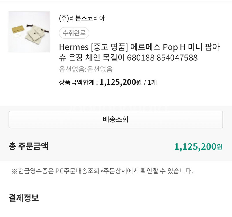 에르메스미니팝아슈은장블랙--1