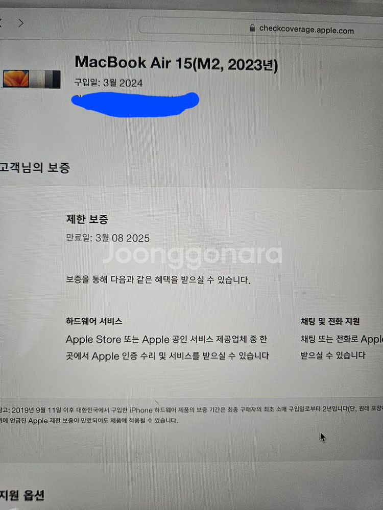 맥북에어 m2 15 256gb--5