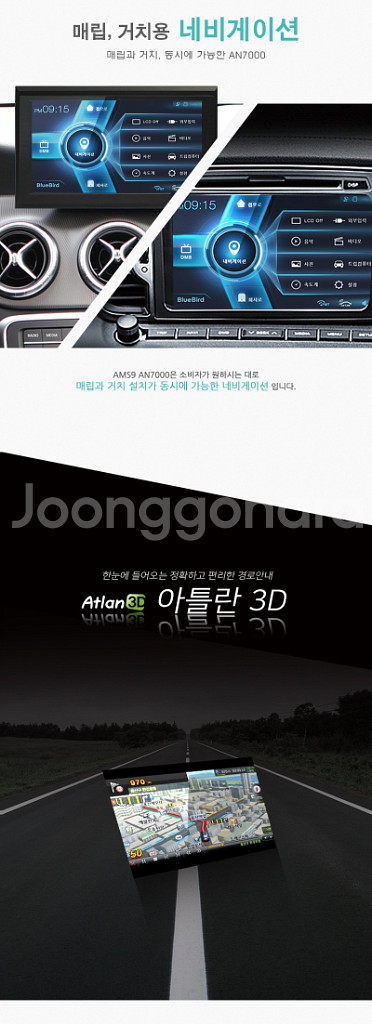 [7인치] 블루버드 CNA-10 아틀란3D 네비게이션--2